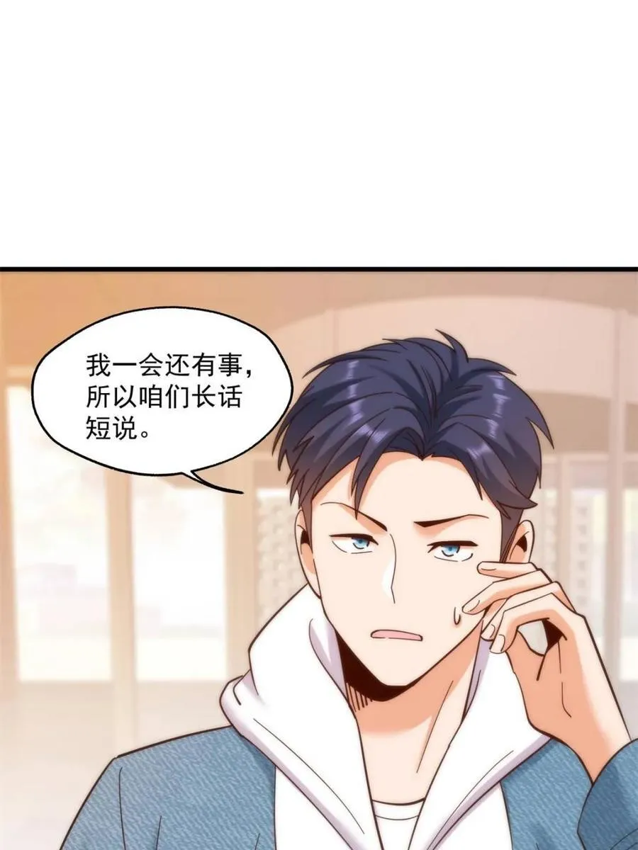第110话11
