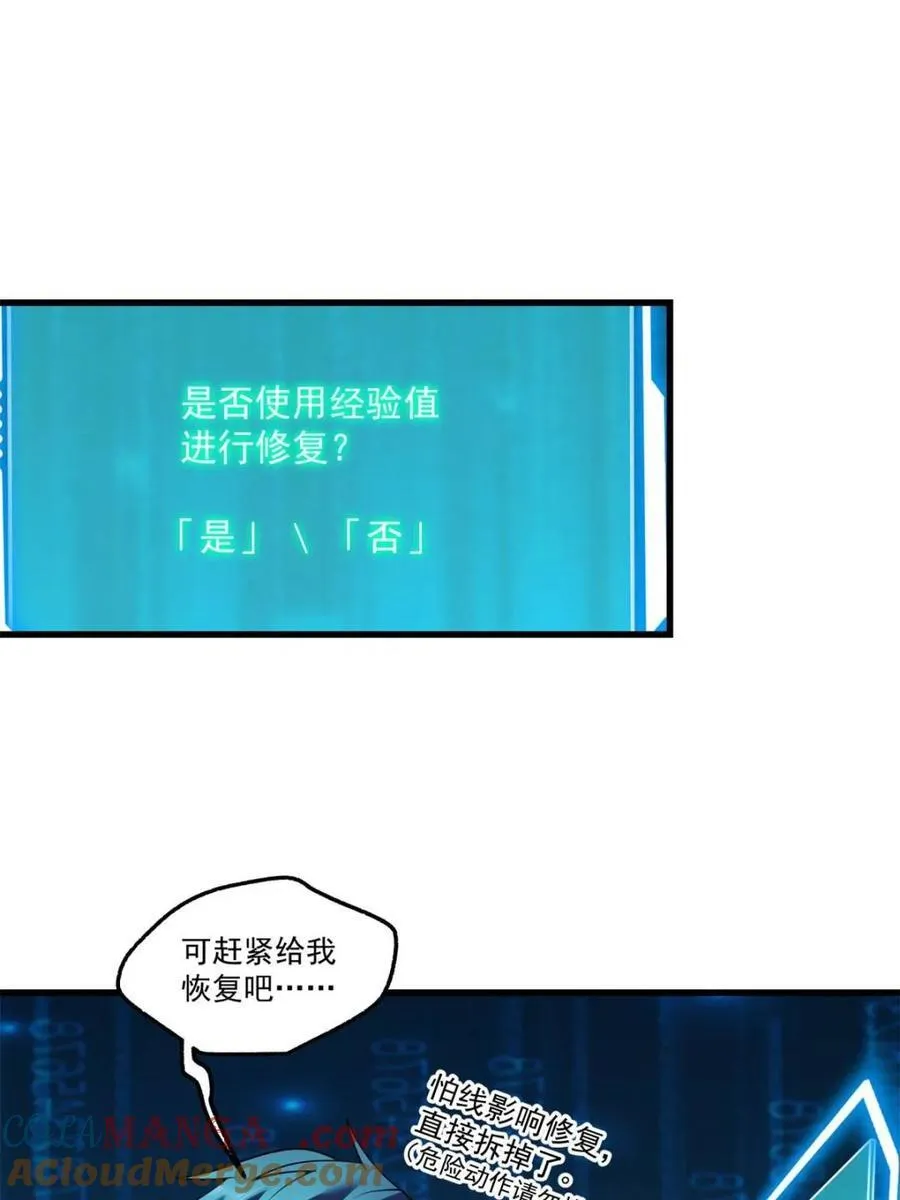 第125话6