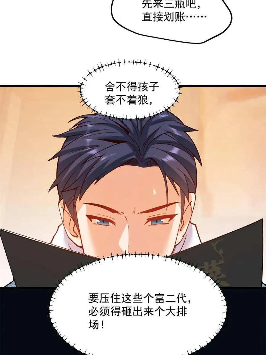 第114话35