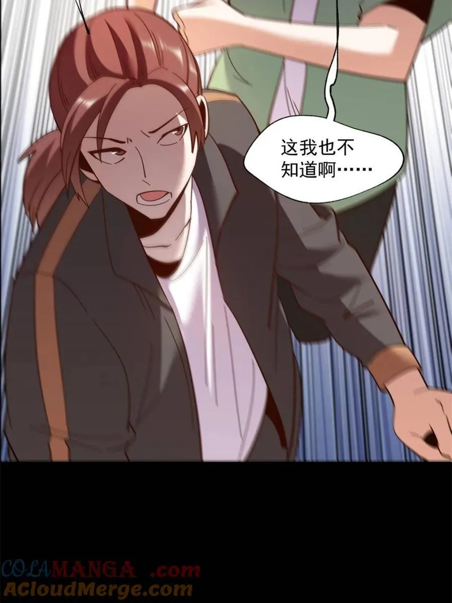 第105话24