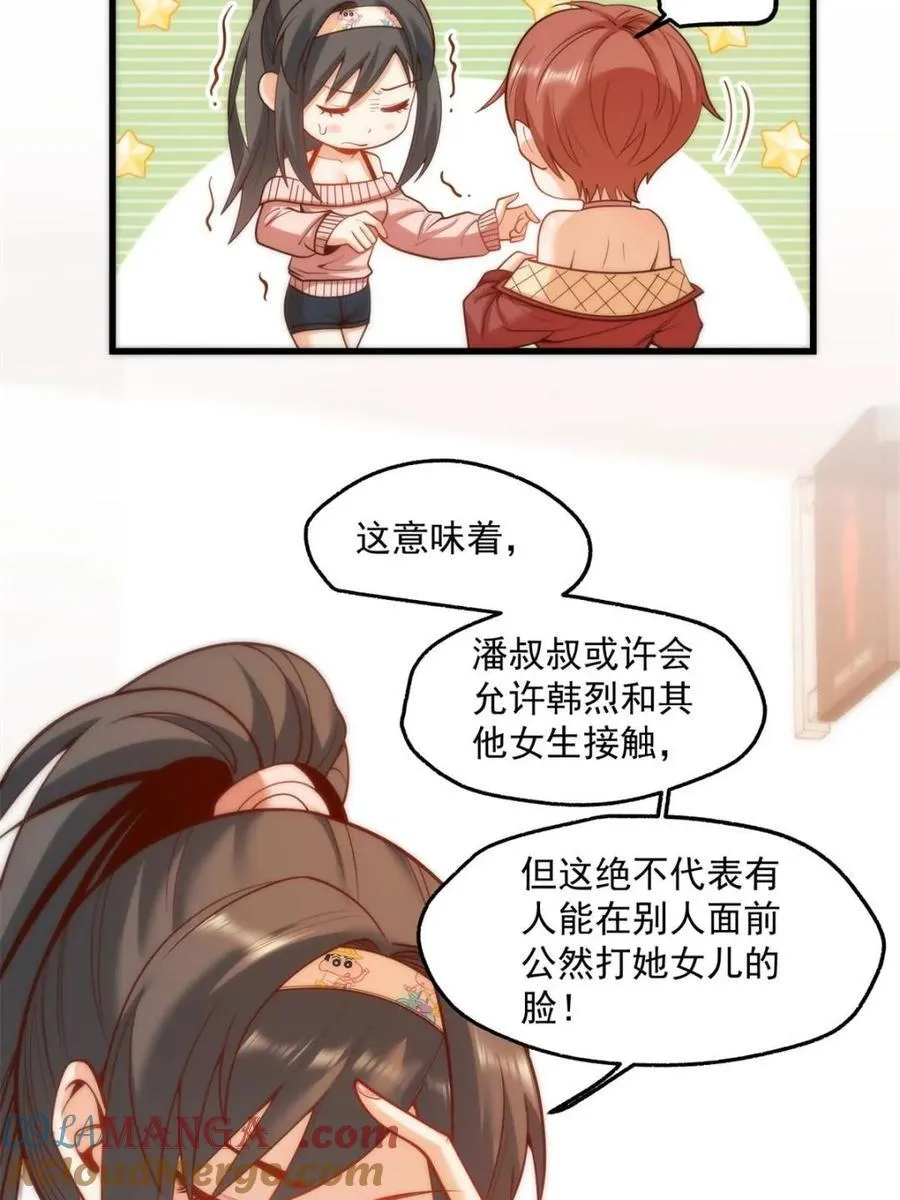 第124话39