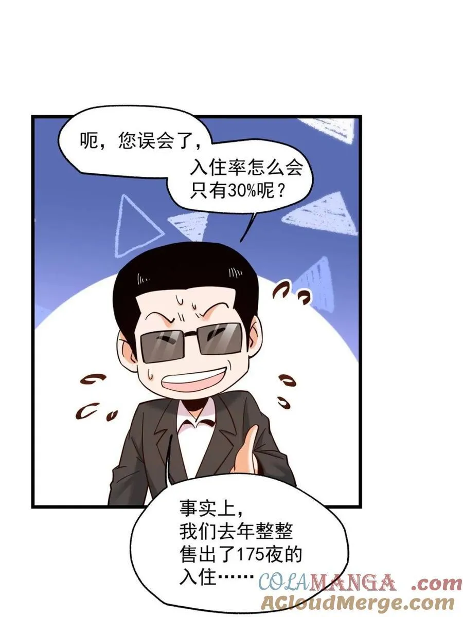 第110话27