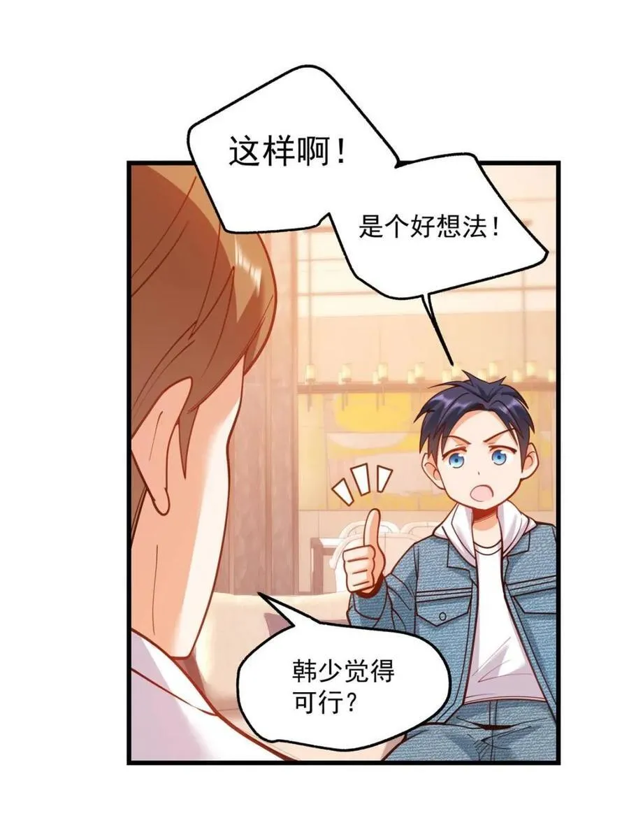 第128话7