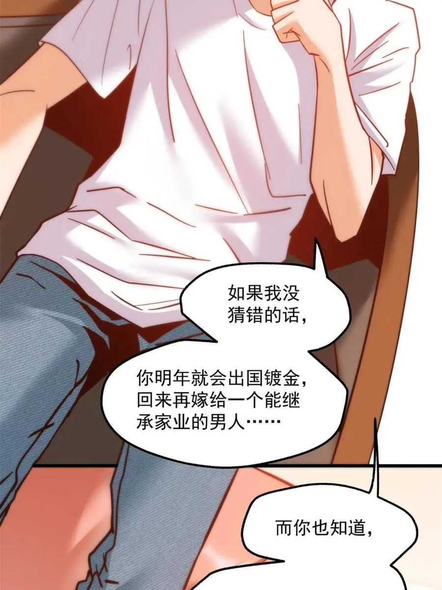 第108话44