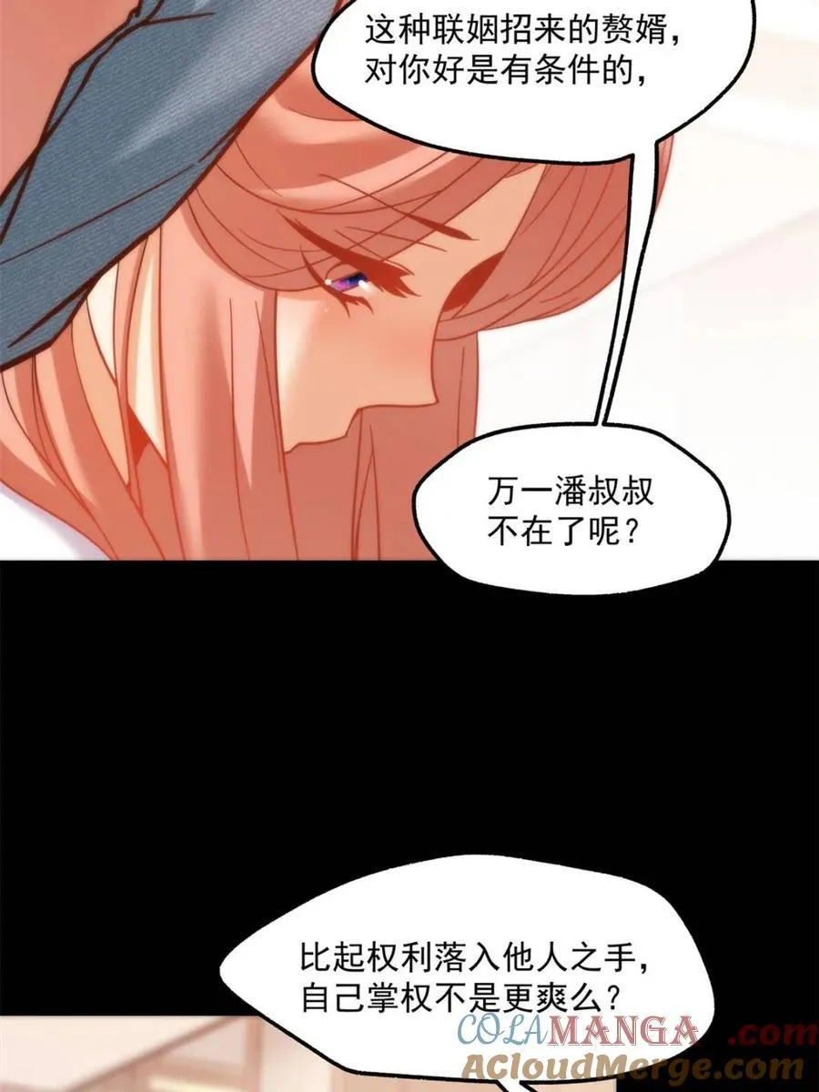 第108话45