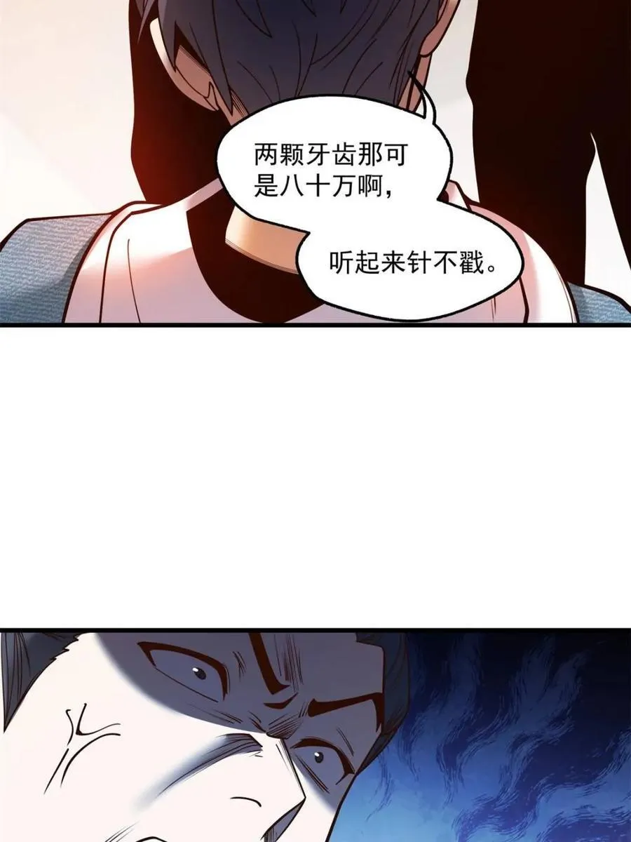 第119话46