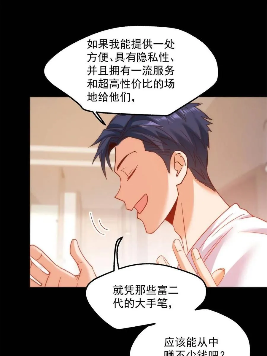 第108话35