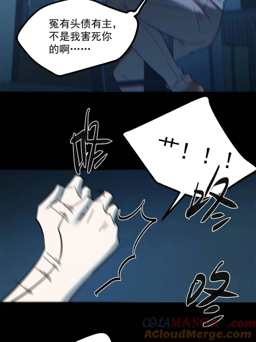 第105话9