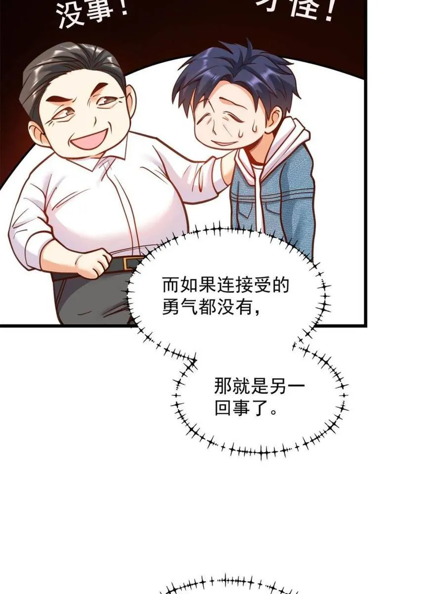 第132话44