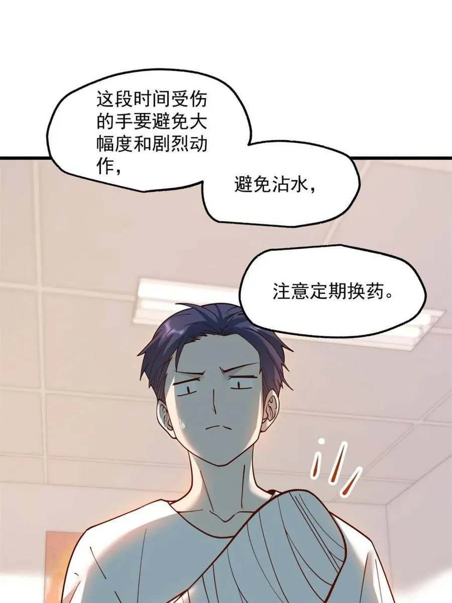 第123话19
