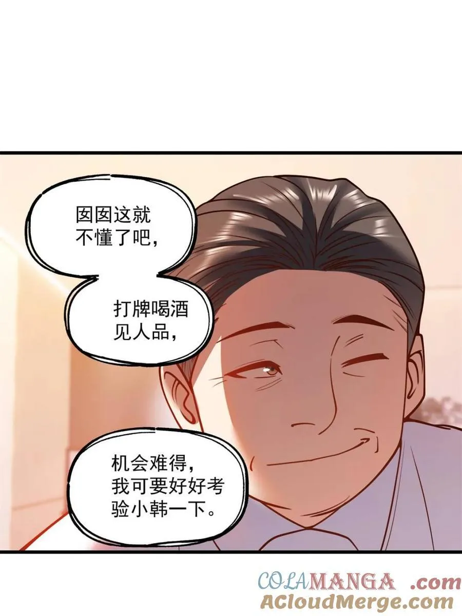 第117话3