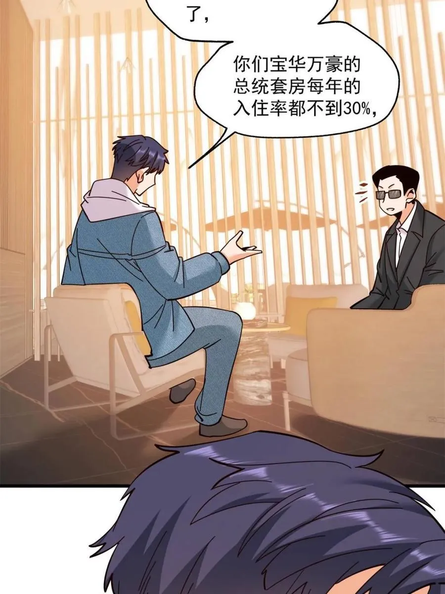 第110话25