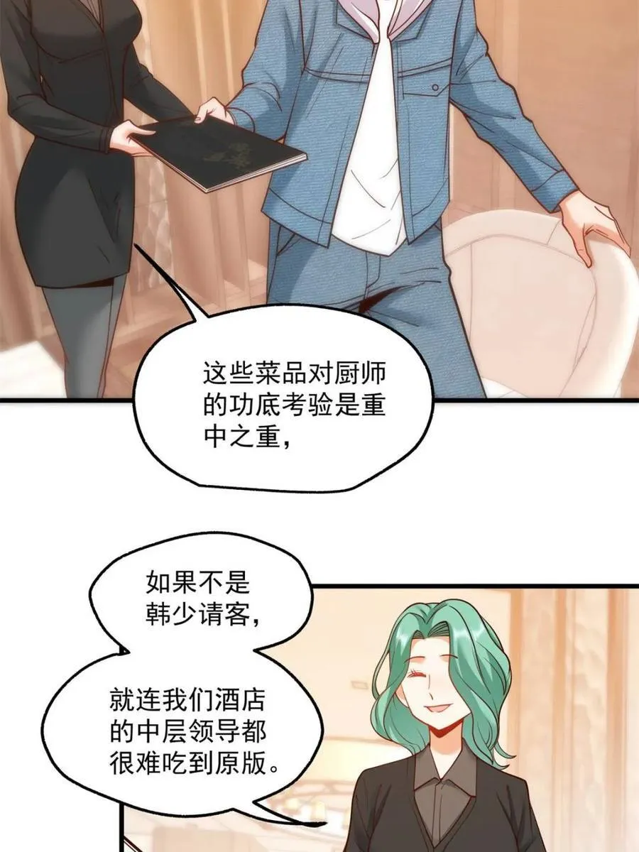 第114话32