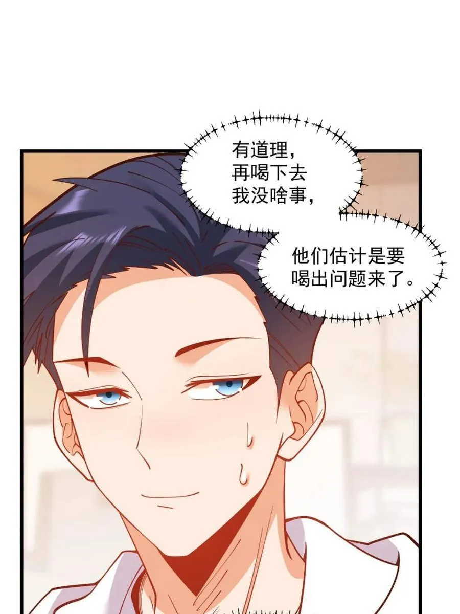 第117话44