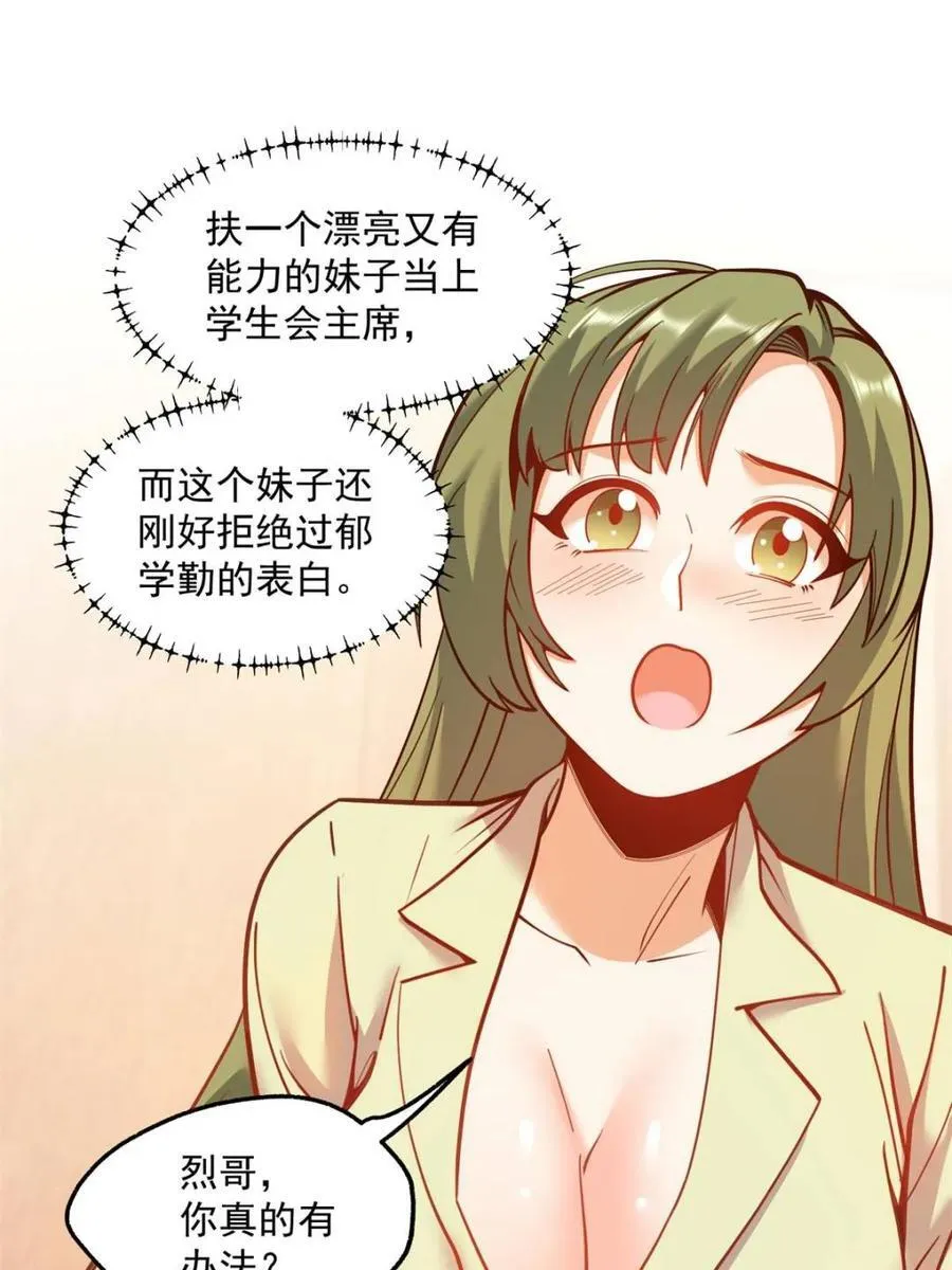 第132话31