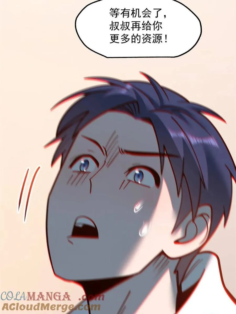 第117话30