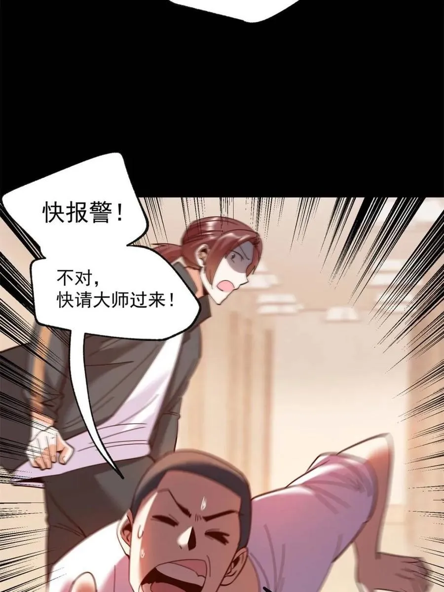 第105话32