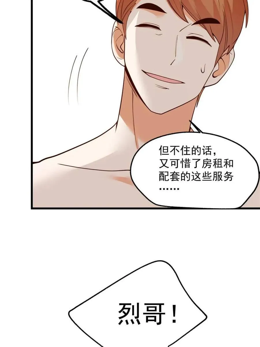 第112话58