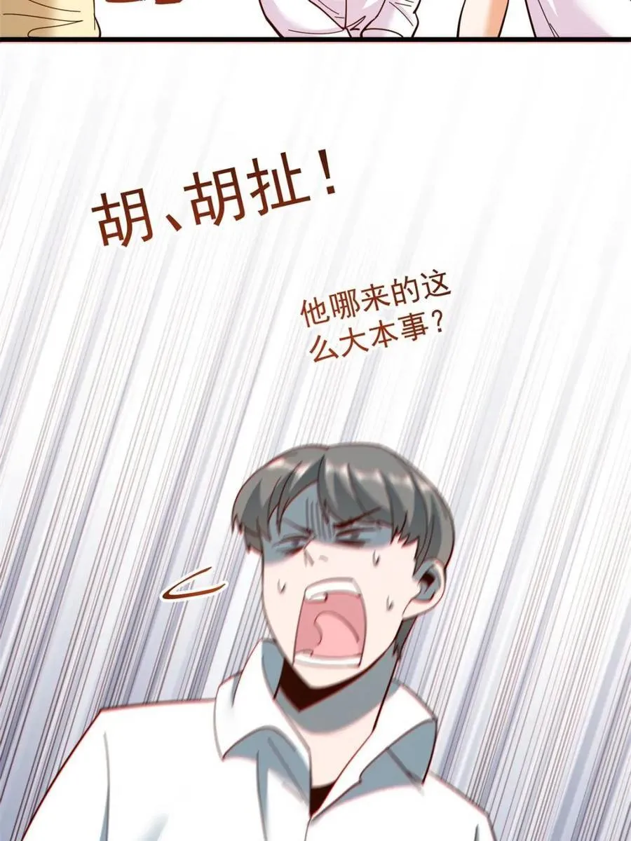 第109话49