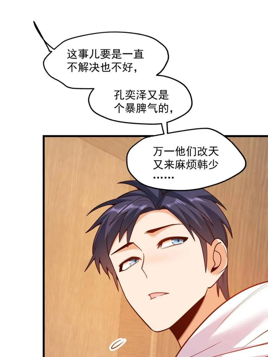 第115话19