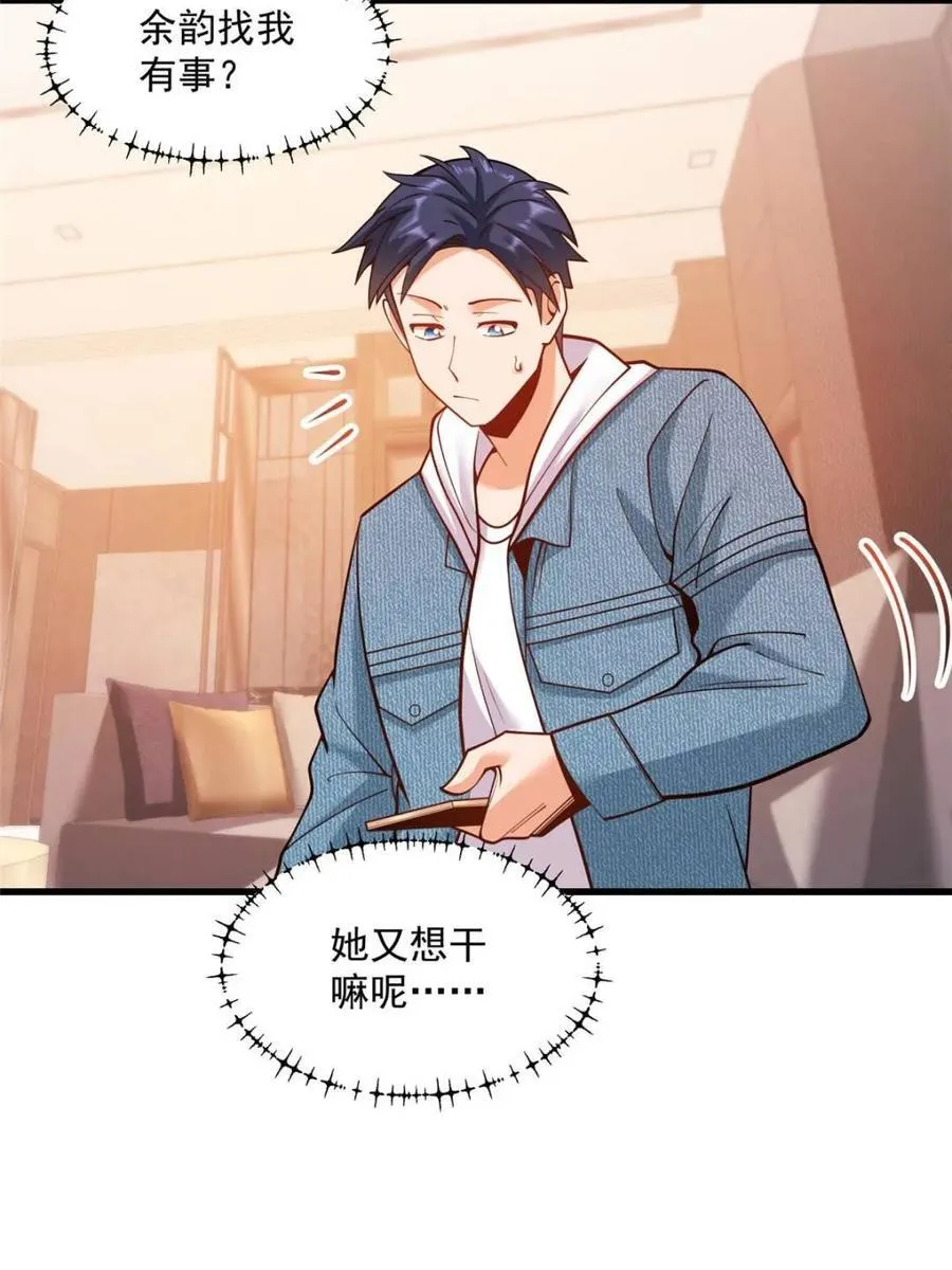 第128话23