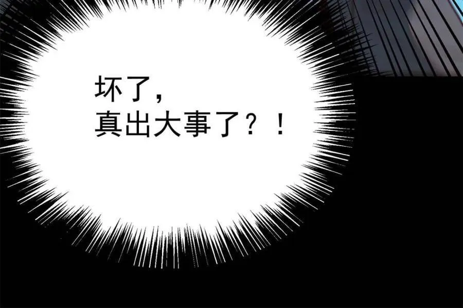 第105话35