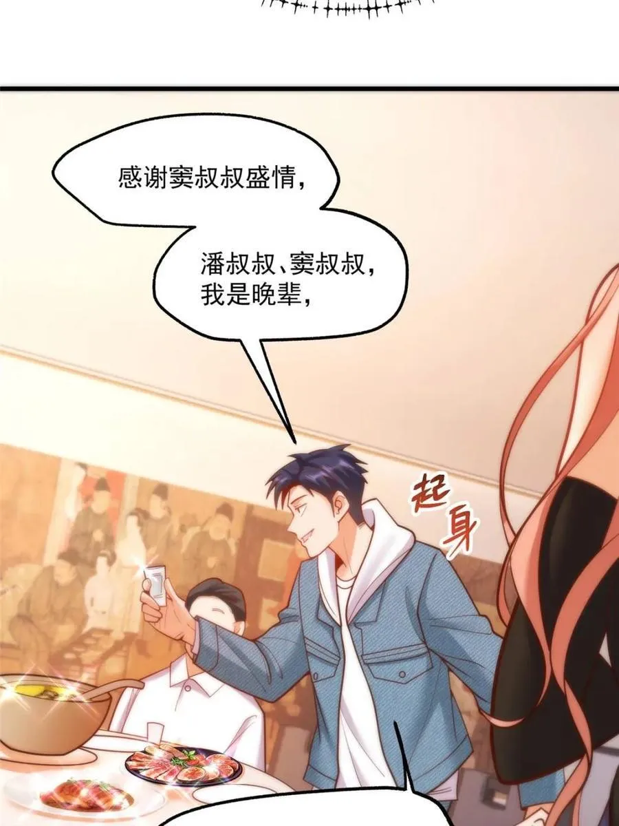 第116话50