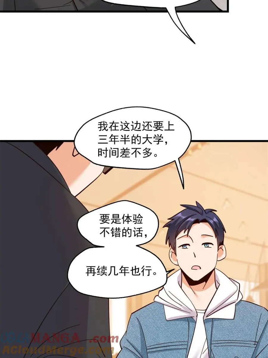第110话21