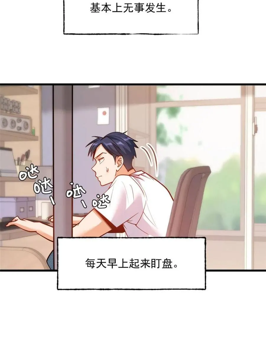 第127话38