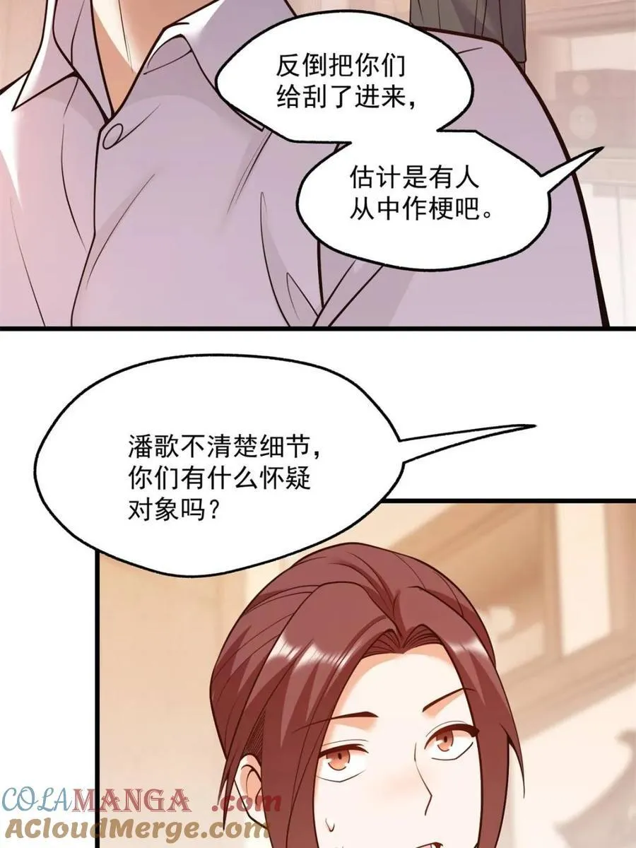 第112话33