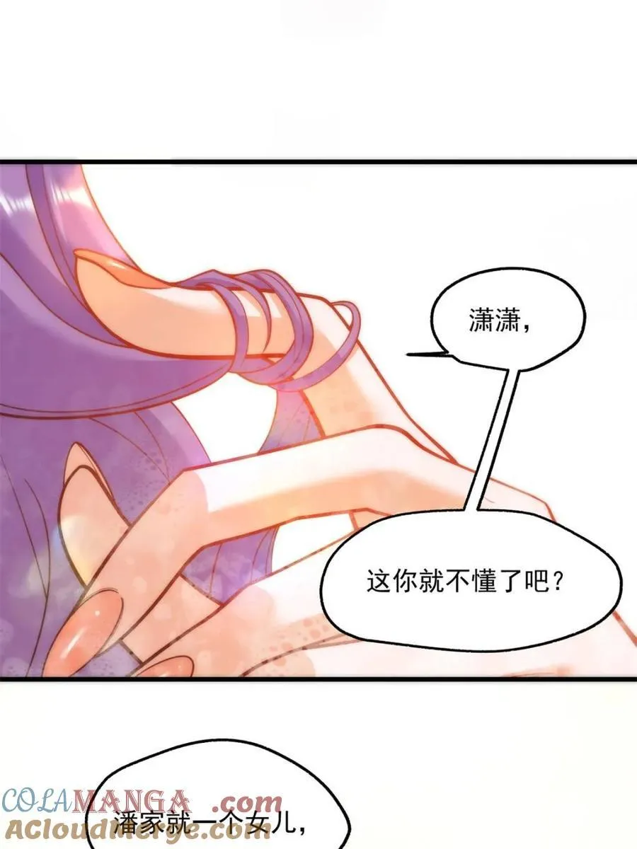第129话51