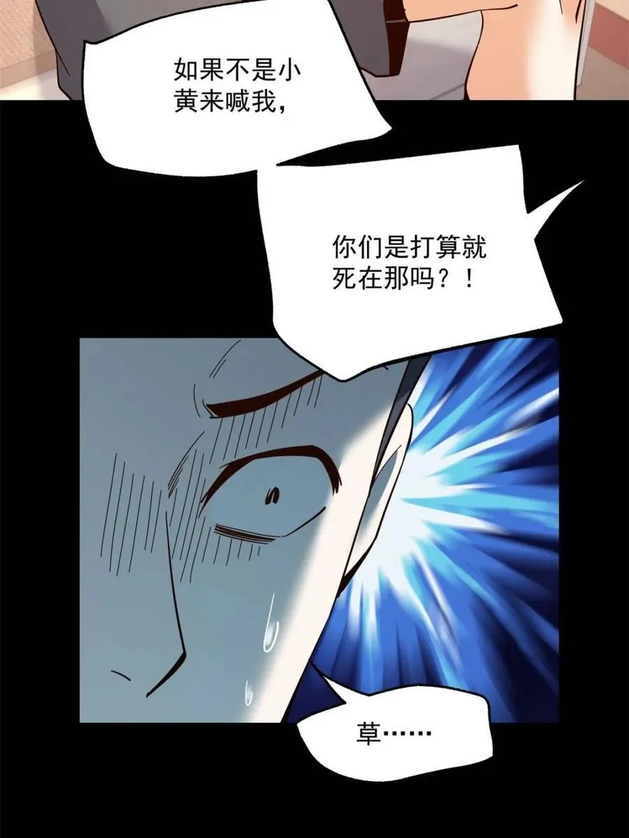 第109话26