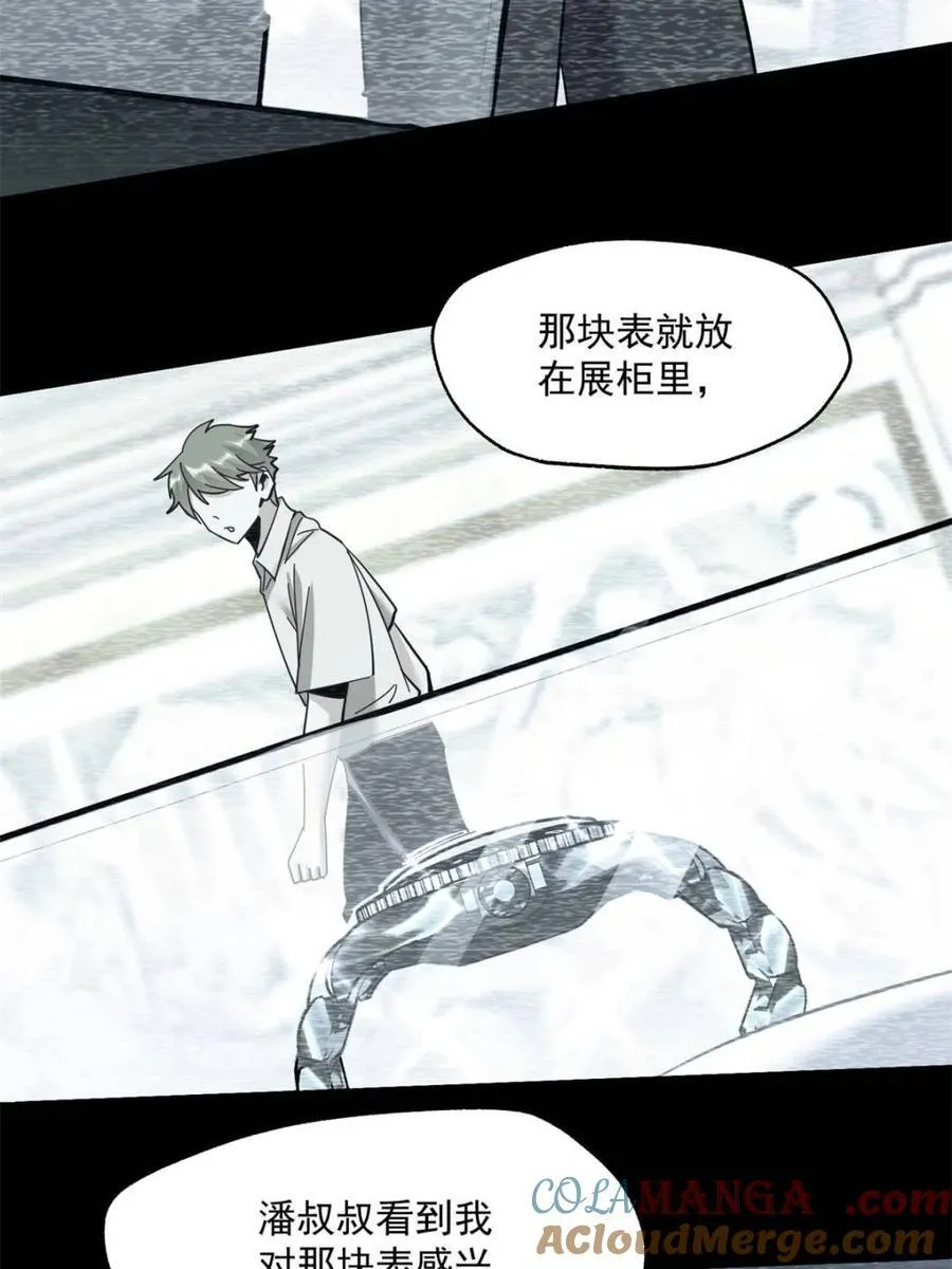 第109话39