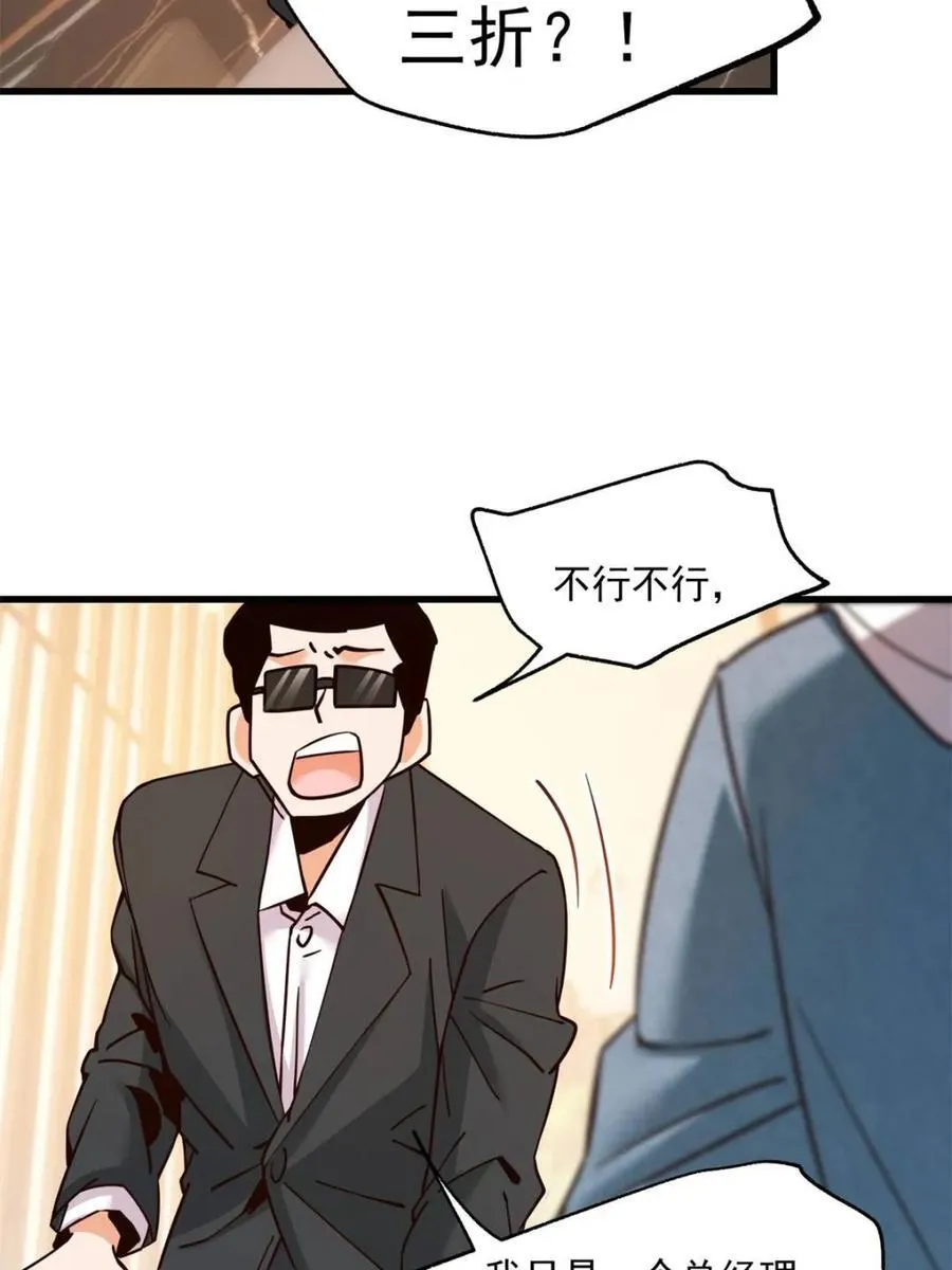 第110话34