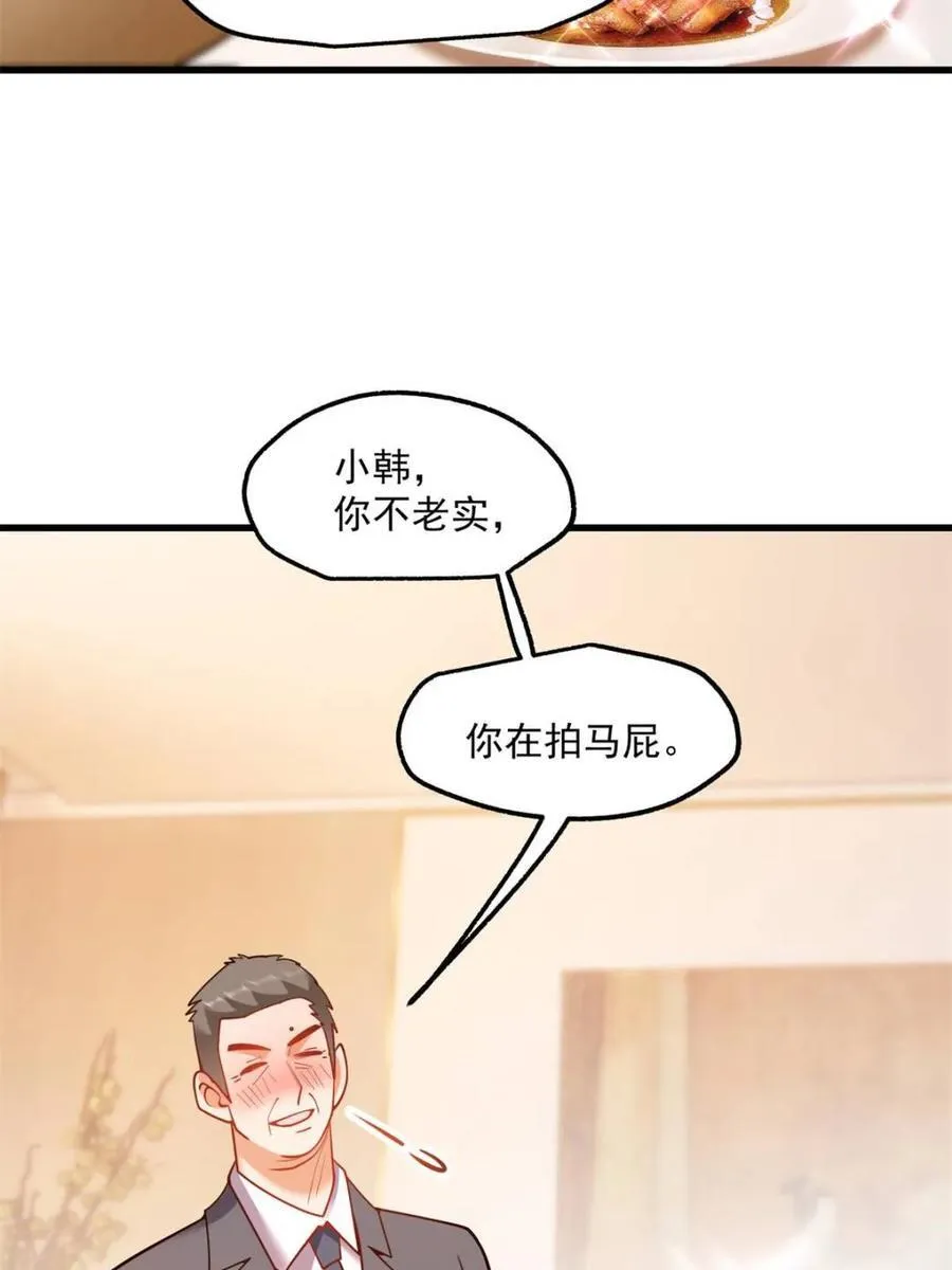第117话23