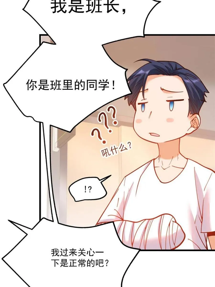 第123话35