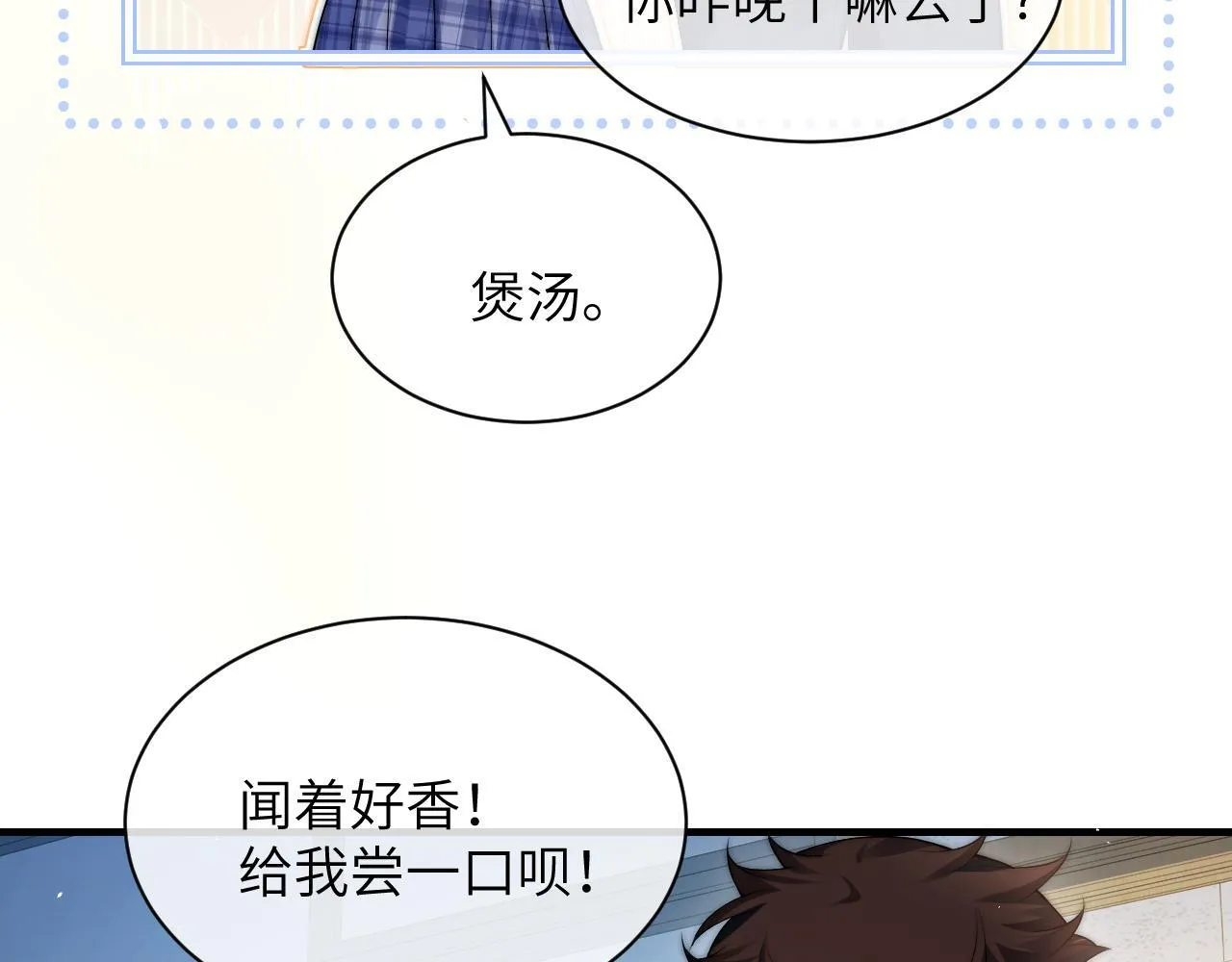 第18话 特殊好处59