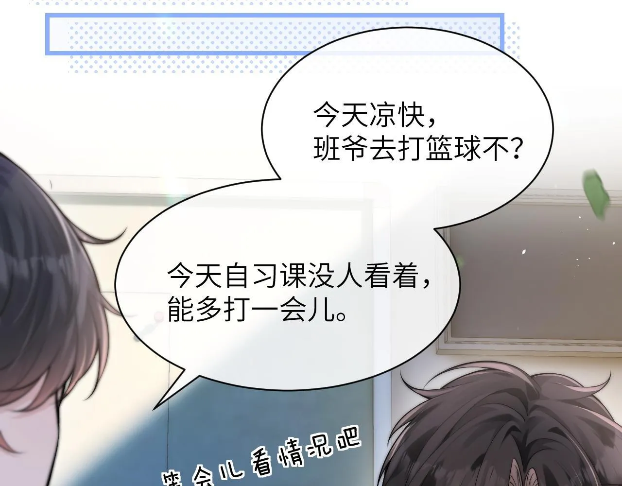 第23话 危险的鲨鱼72