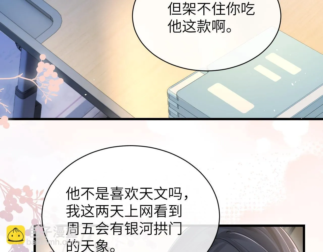 第23话 危险的鲨鱼63
