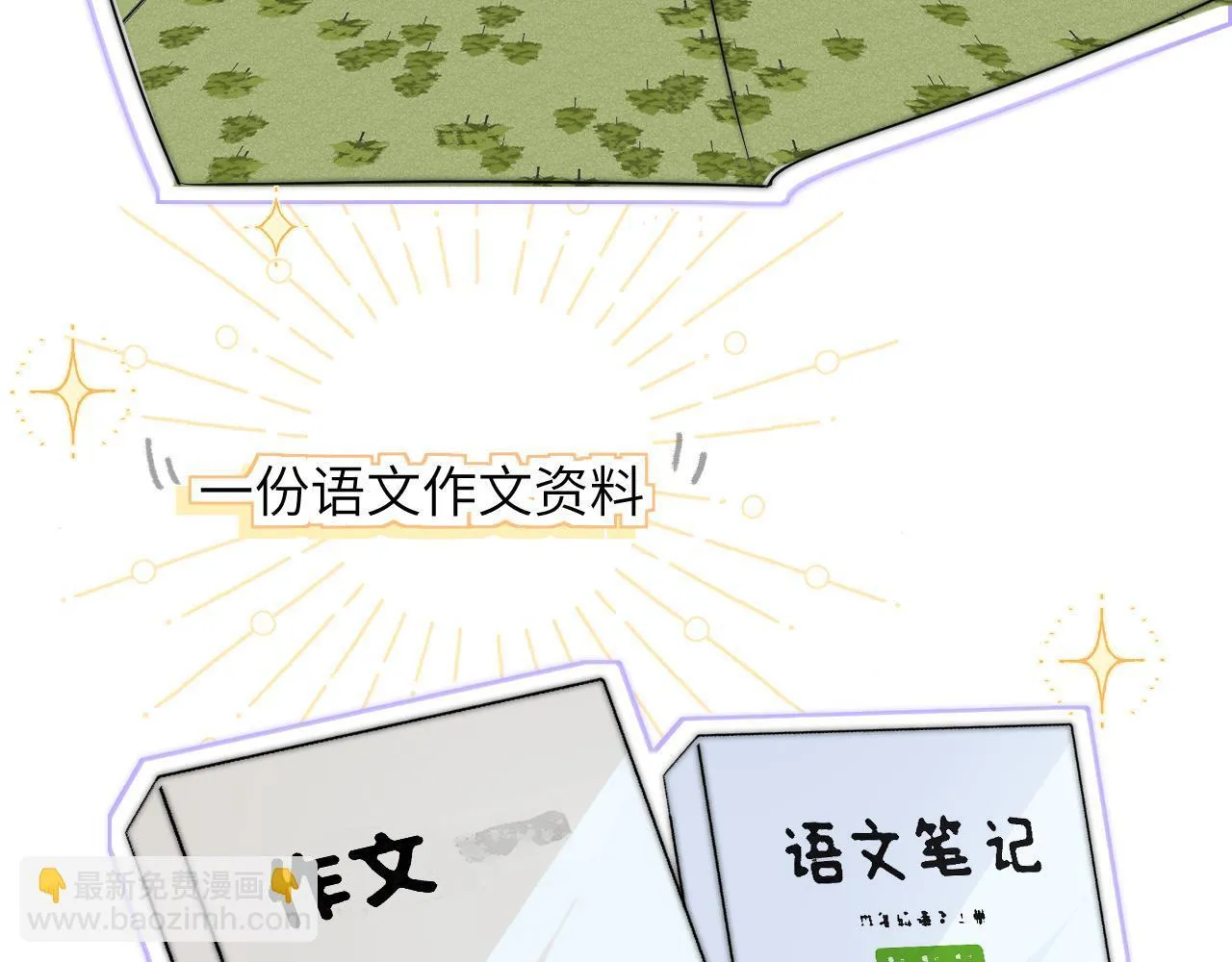 番外 一日游之班盛的家5