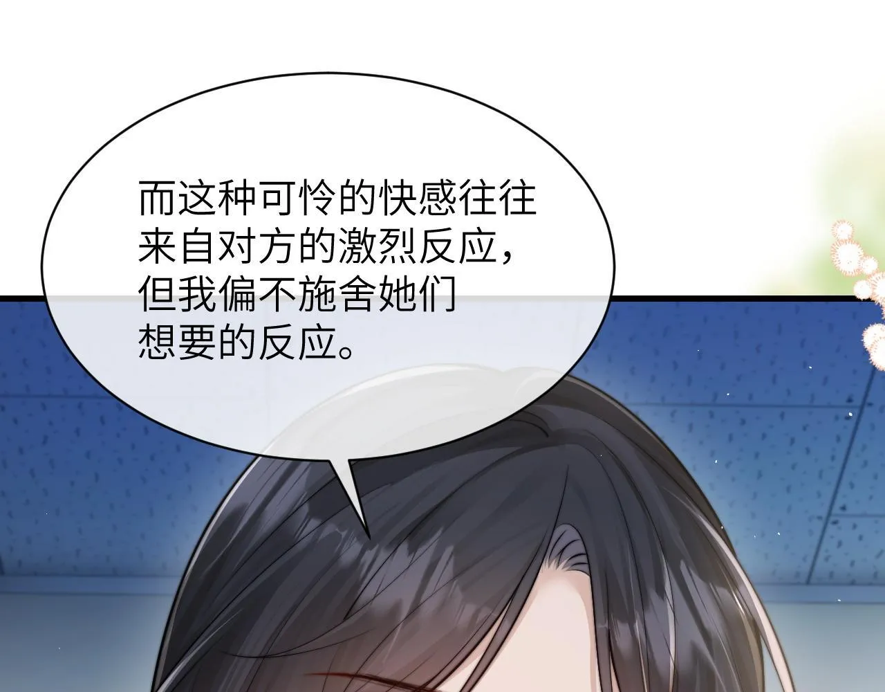 第25话 我想追的是你51