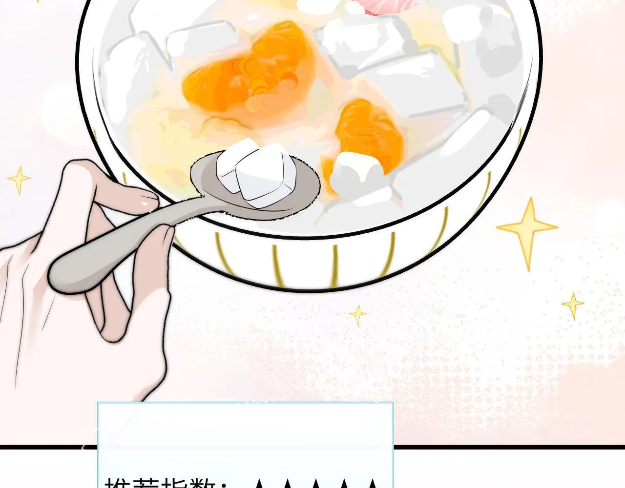番外 南江饮品17