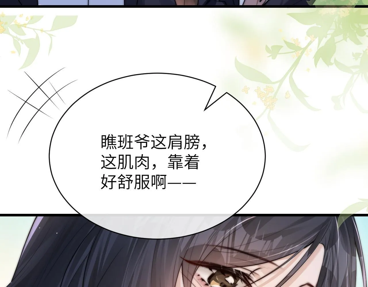 第21话 不知所措71