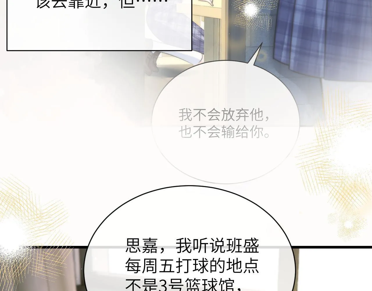 第23话 危险的鲨鱼33