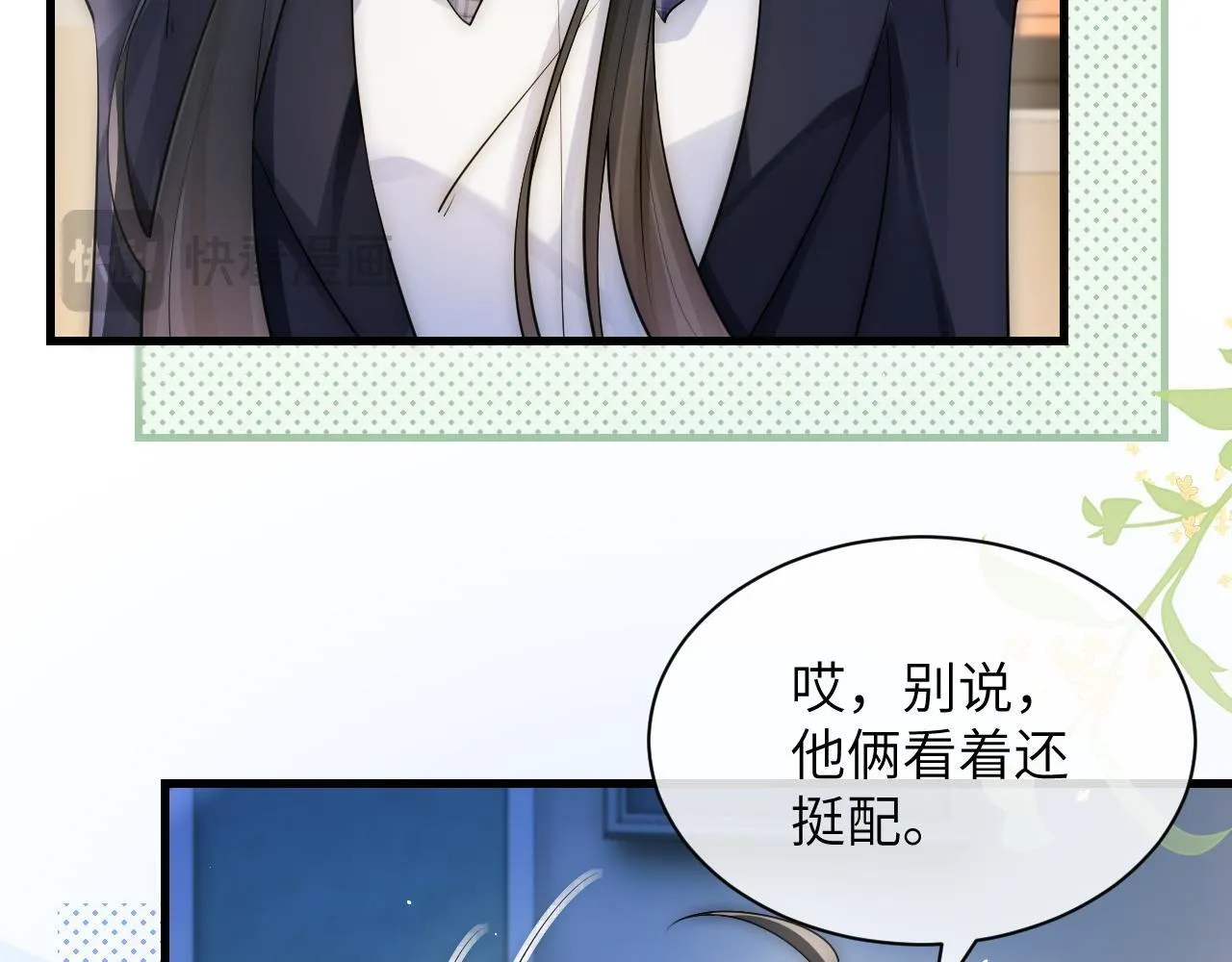 第25话 我想追的是你92