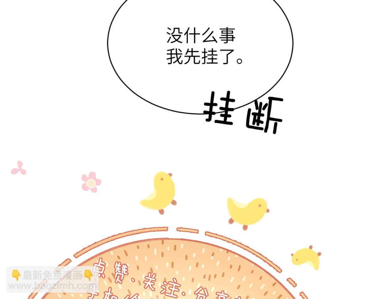 第19话 周末约定96