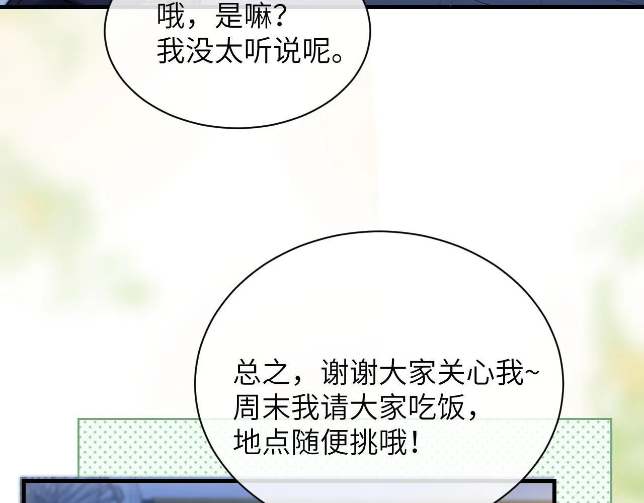第18话 特殊好处51