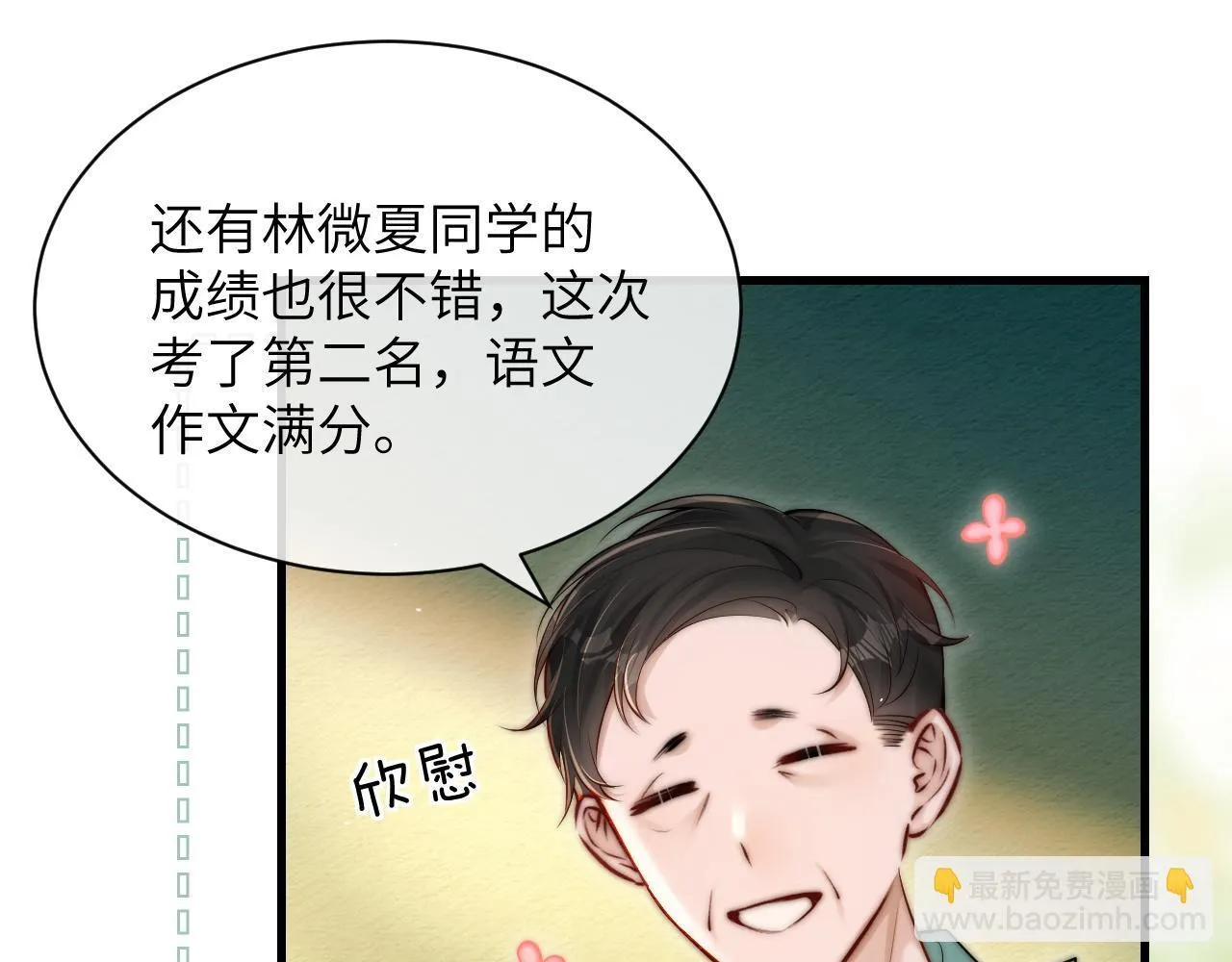 第19话 周末约定21