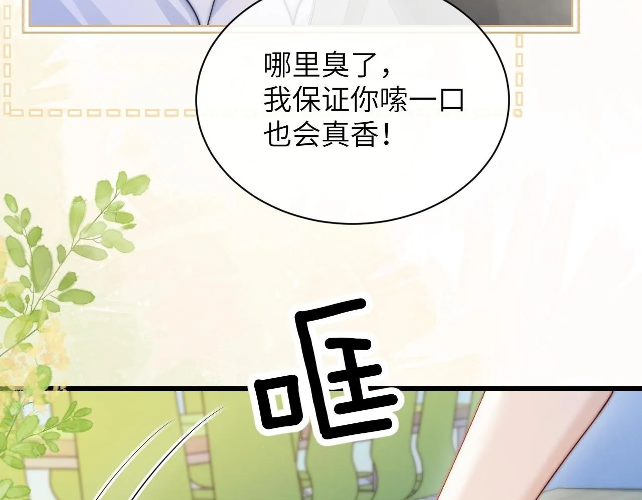 第21话 不知所措49