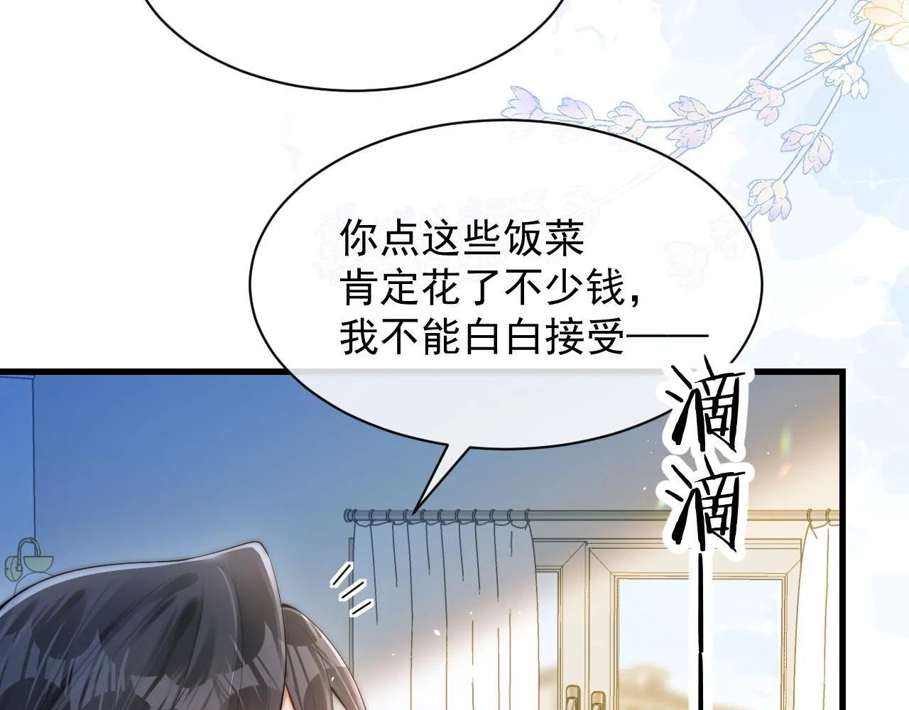 第21话 不知所措16